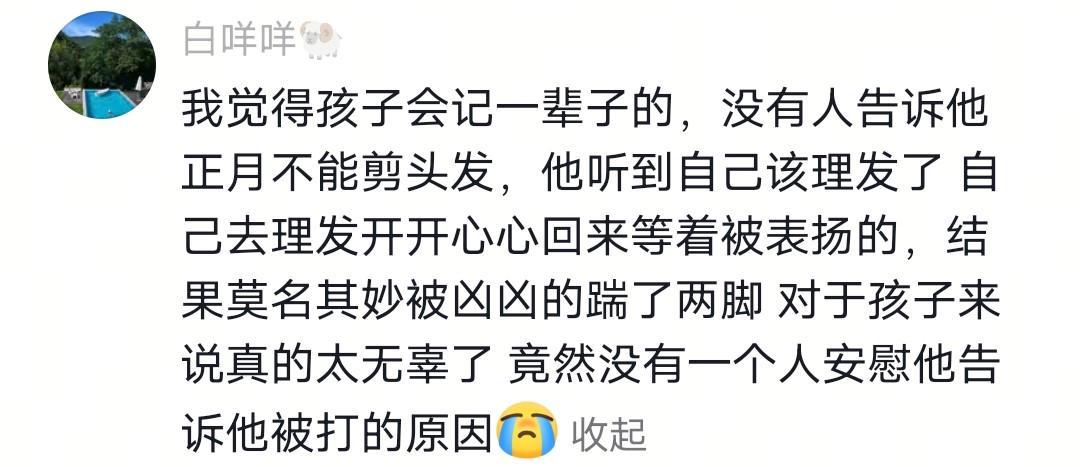 kaiyun-没出正月就理发，舅舅暴怒狠踹6岁外甥，妈妈给舅舅赔罪发红包！