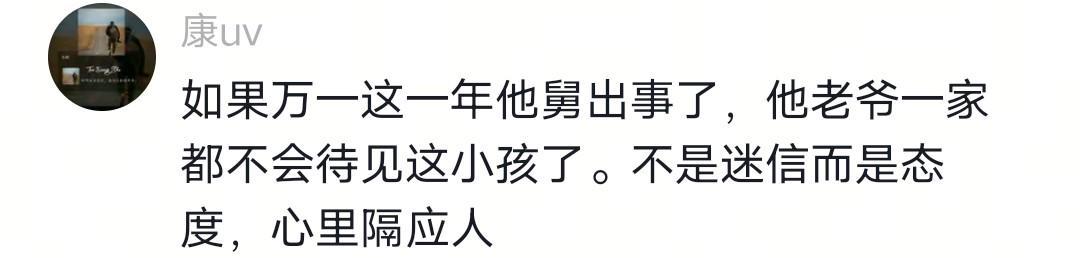 kaiyun-没出正月就理发，舅舅暴怒狠踹6岁外甥，妈妈给舅舅赔罪发红包！