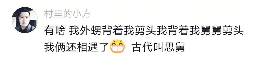 kaiyun-没出正月就理发，舅舅暴怒狠踹6岁外甥，妈妈给舅舅赔罪发红包！